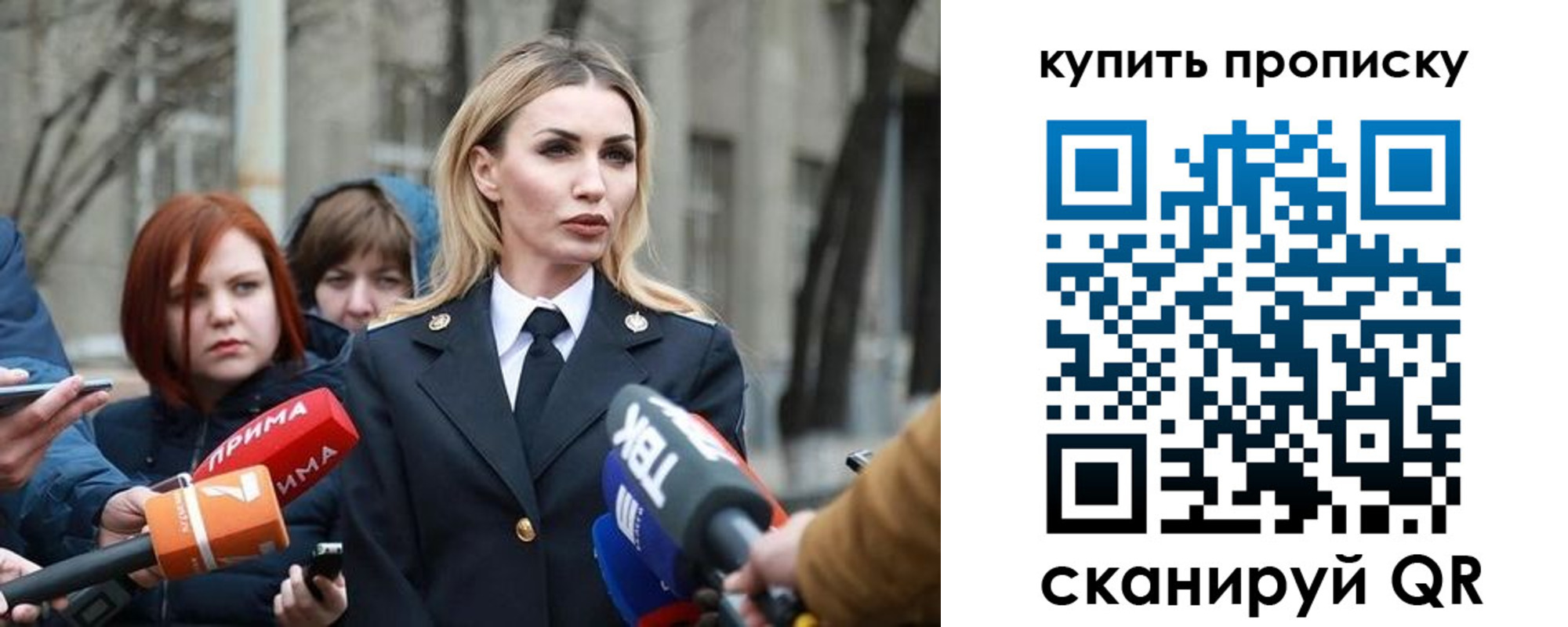 прописка для работы в Реже
