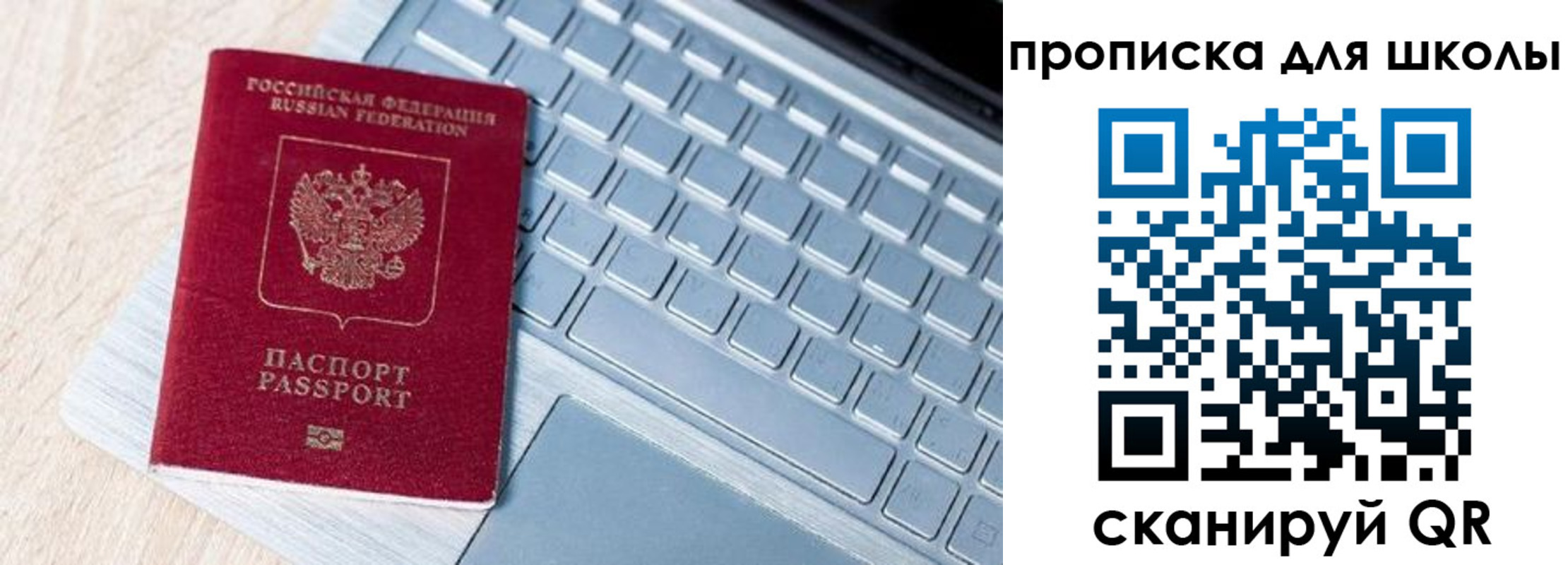 временная регистрация поиск в Реже
