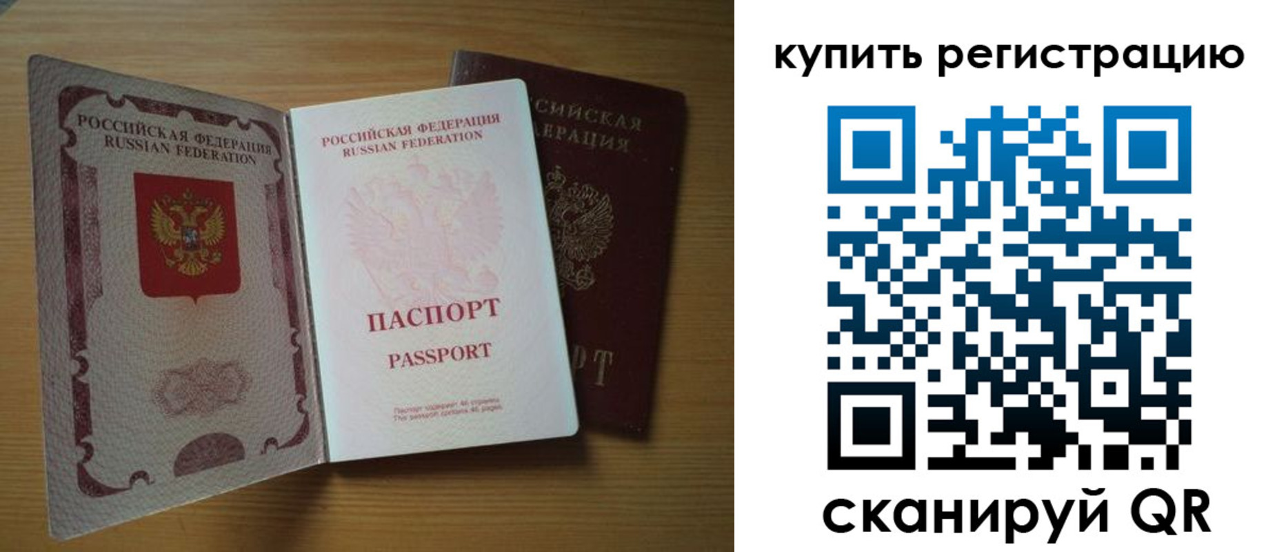 временная регистрация госуслуги в Реже