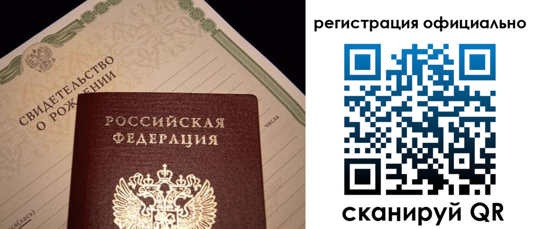 миграционный учет в Реже