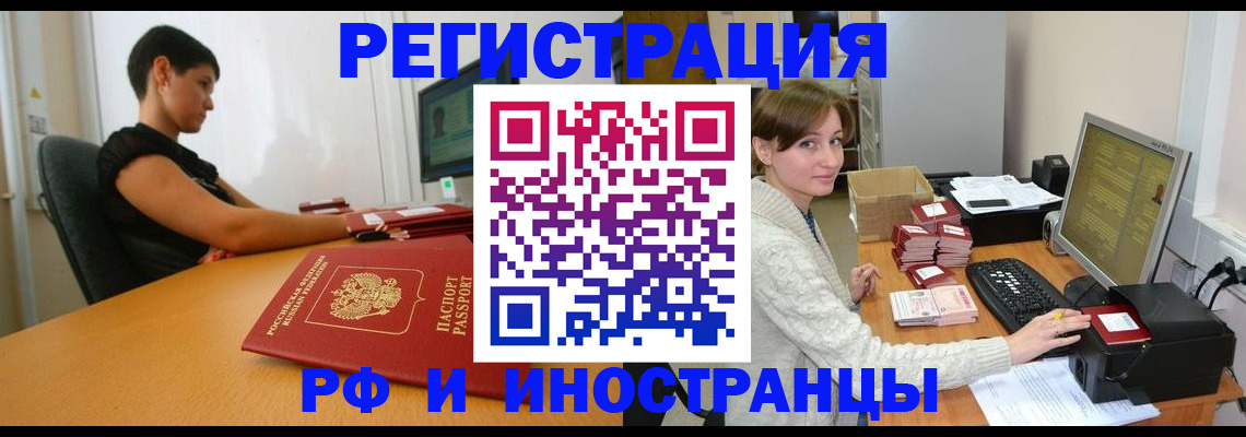 регистрация для дет. сада в Реже