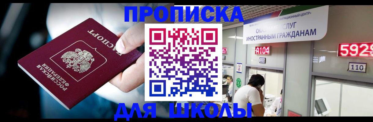 временная регистрация гарантия в Реже