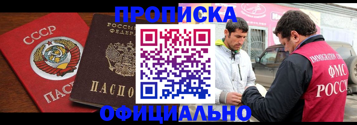 временная регистрация госуслуги в Реже