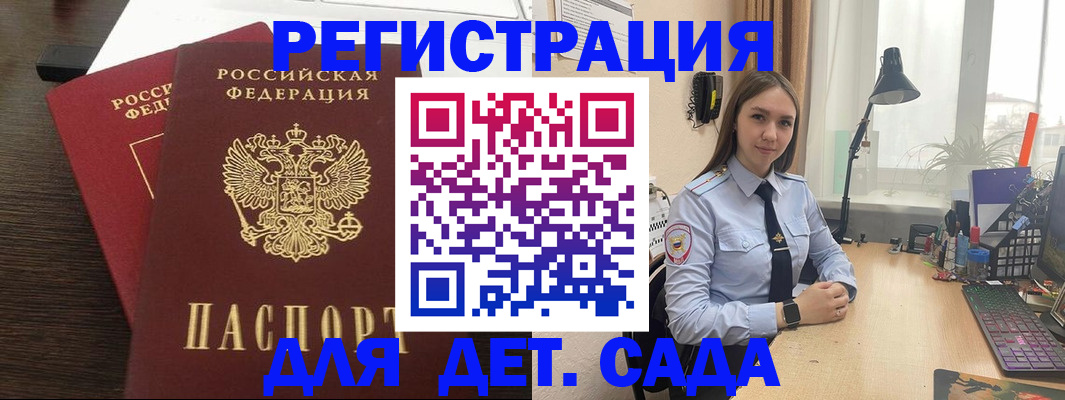 где прописаться в Реже